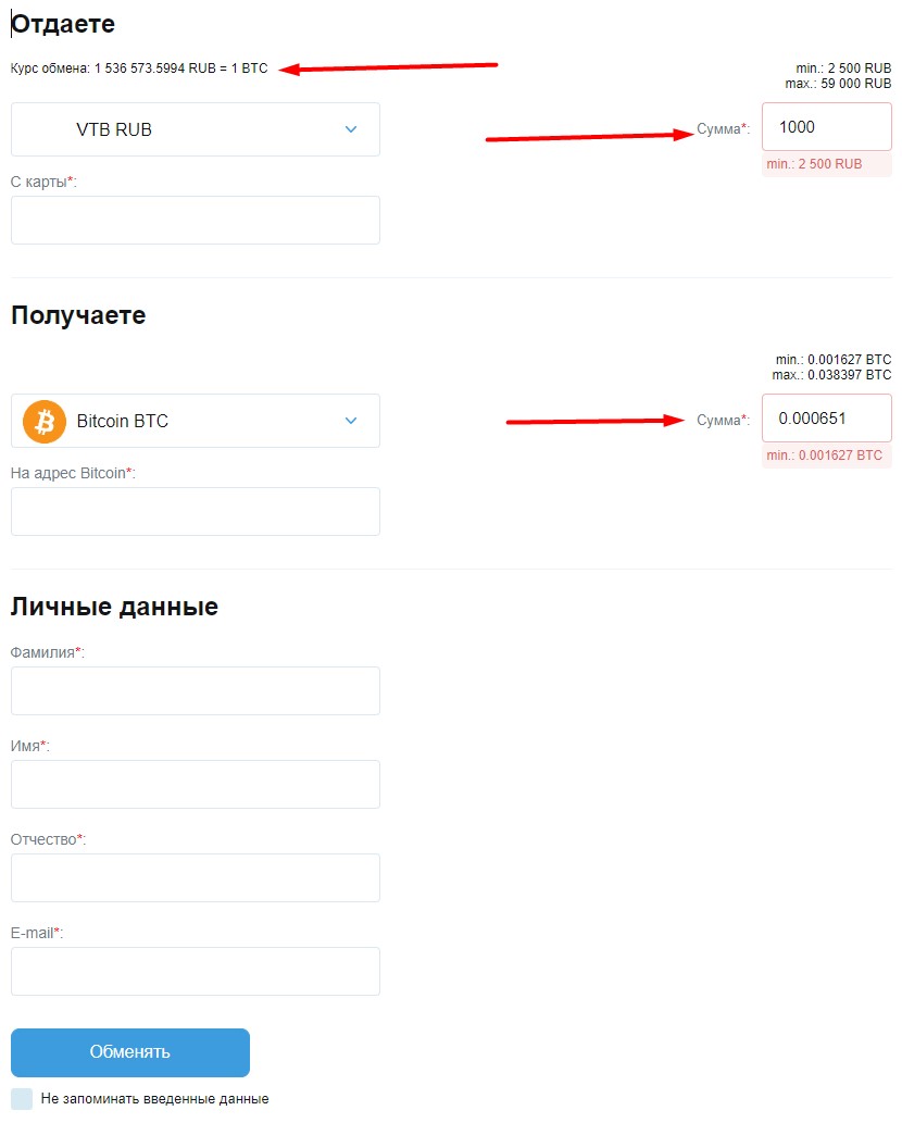 Обмен VTB на Bitcoin – фото 1