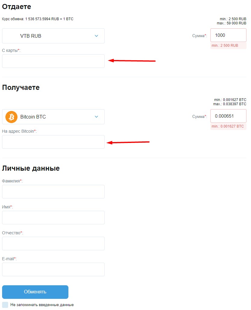 Обмен VTB на Bitcoin – фото 2