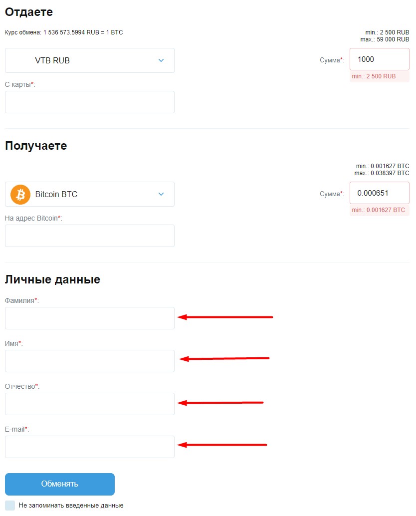 Обмен VTB на Bitcoin – фото 3