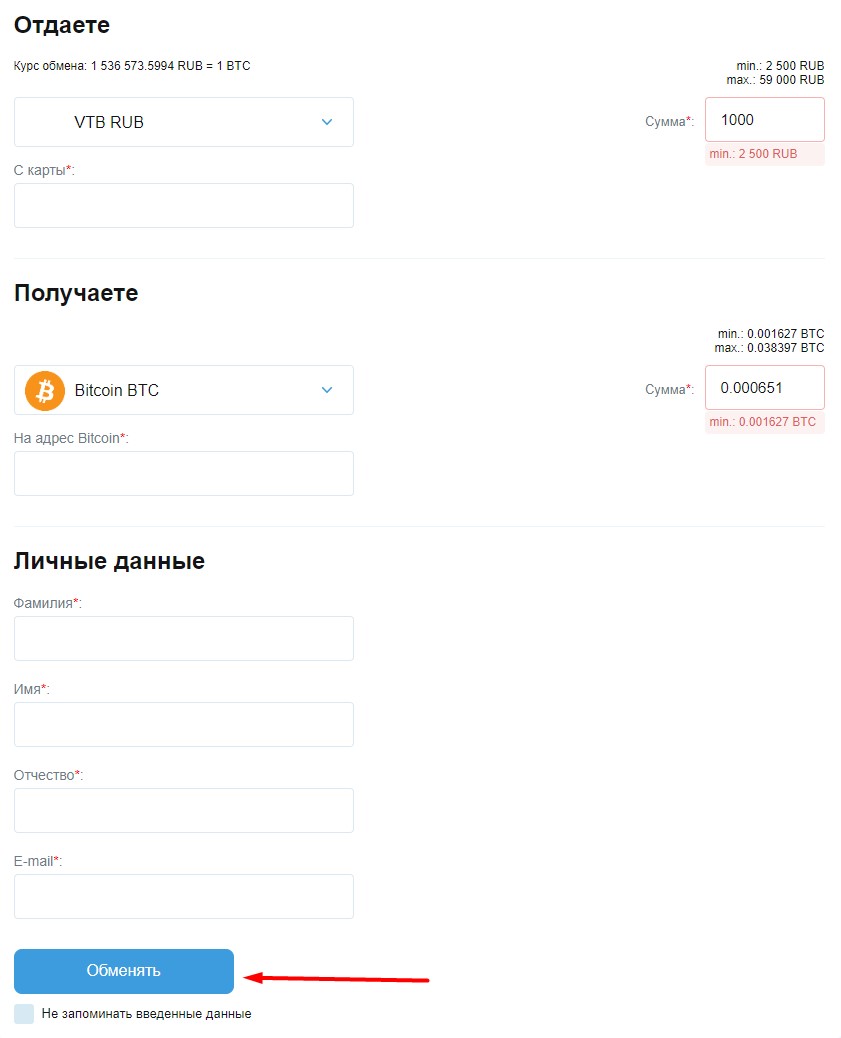 Обмен VTB на Bitcoin – фото 4